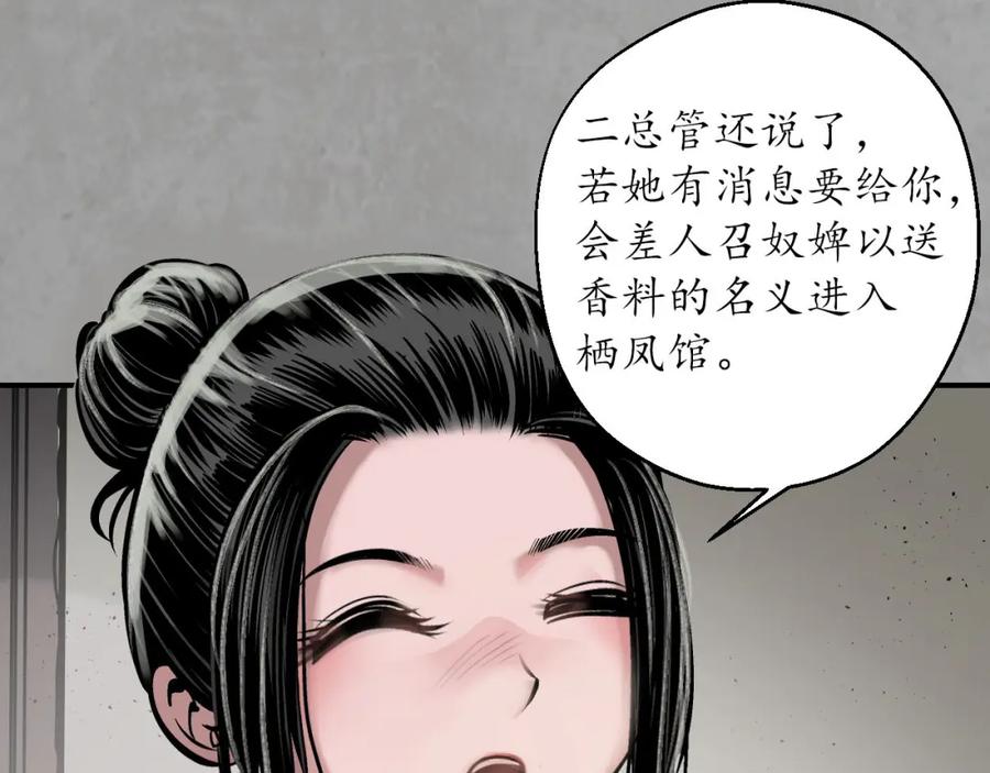 藏锋行 陪伴凤驾 第30页
