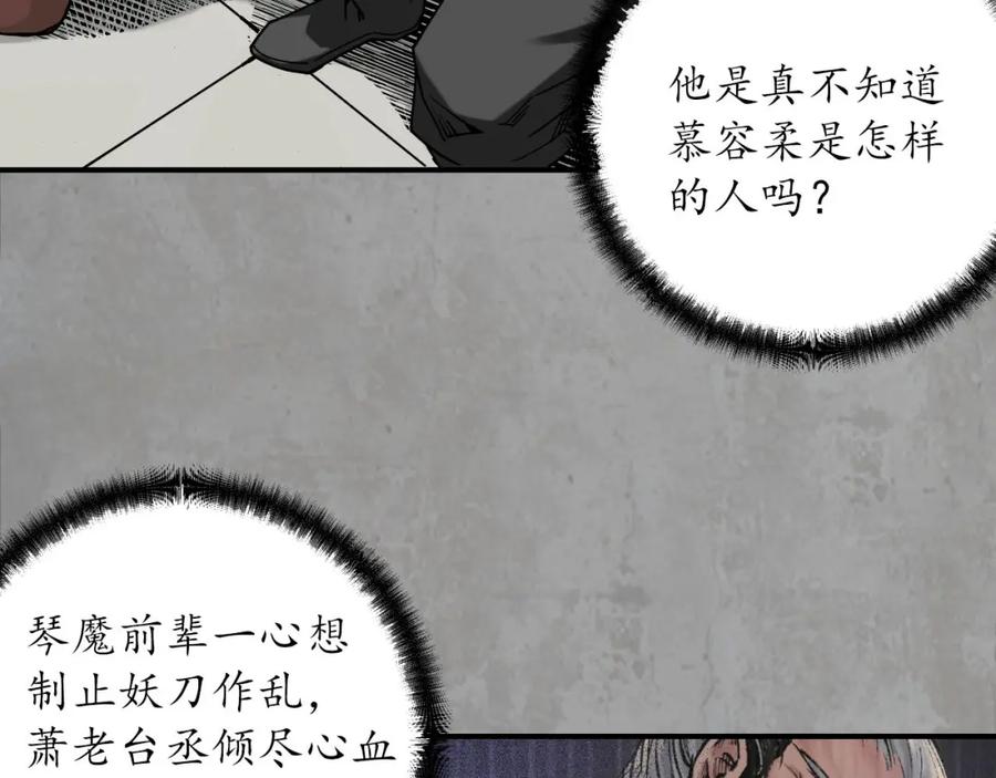 藏锋行 陪伴凤驾 第11页