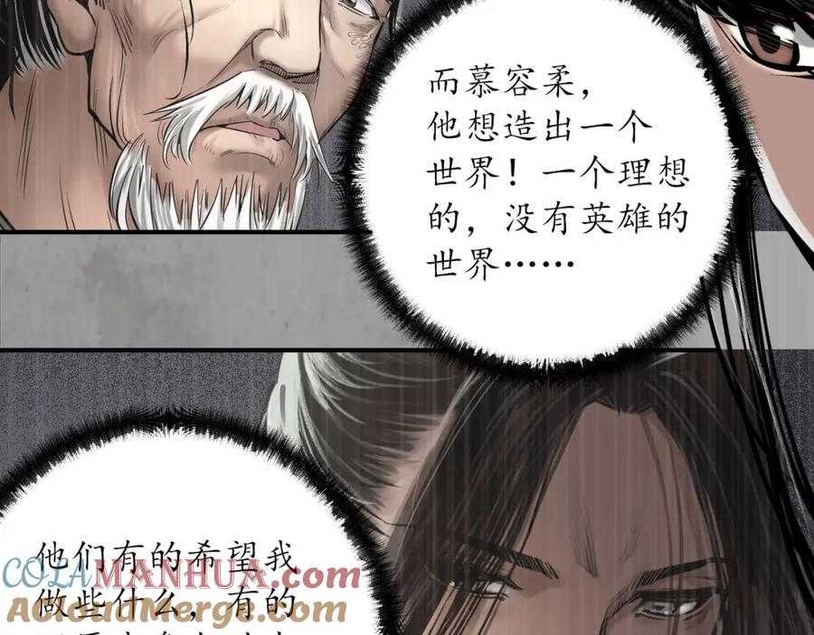 藏锋行 陪伴凤驾 第13页