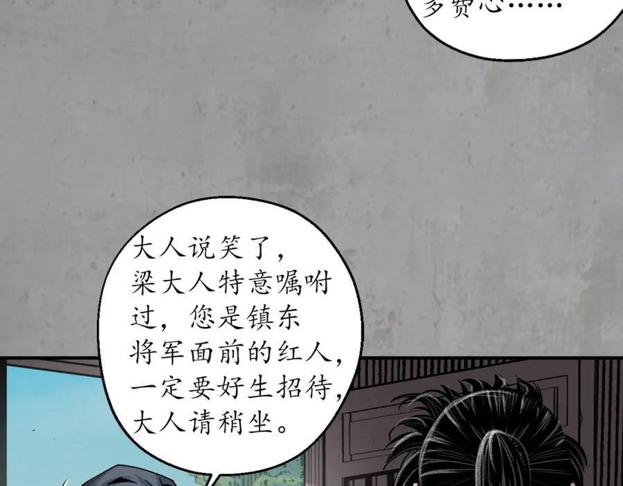 藏锋行 陪伴凤驾 第7页