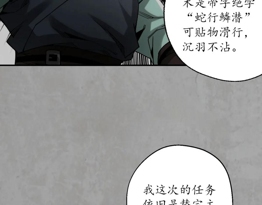 藏锋行 陪伴凤驾 第44页
