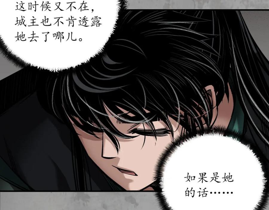 藏锋行 陪伴凤驾 第15页