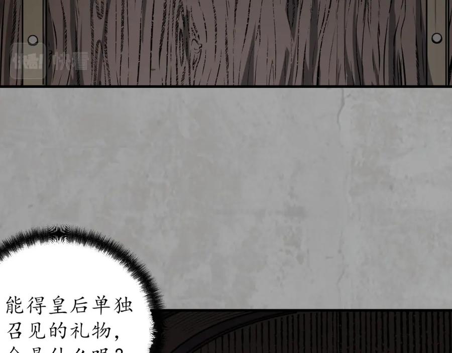 藏锋行 陪伴凤驾 第92页