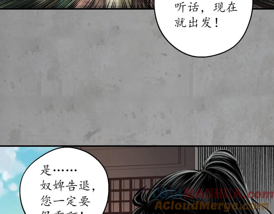 藏锋行 陪伴凤驾 第37页