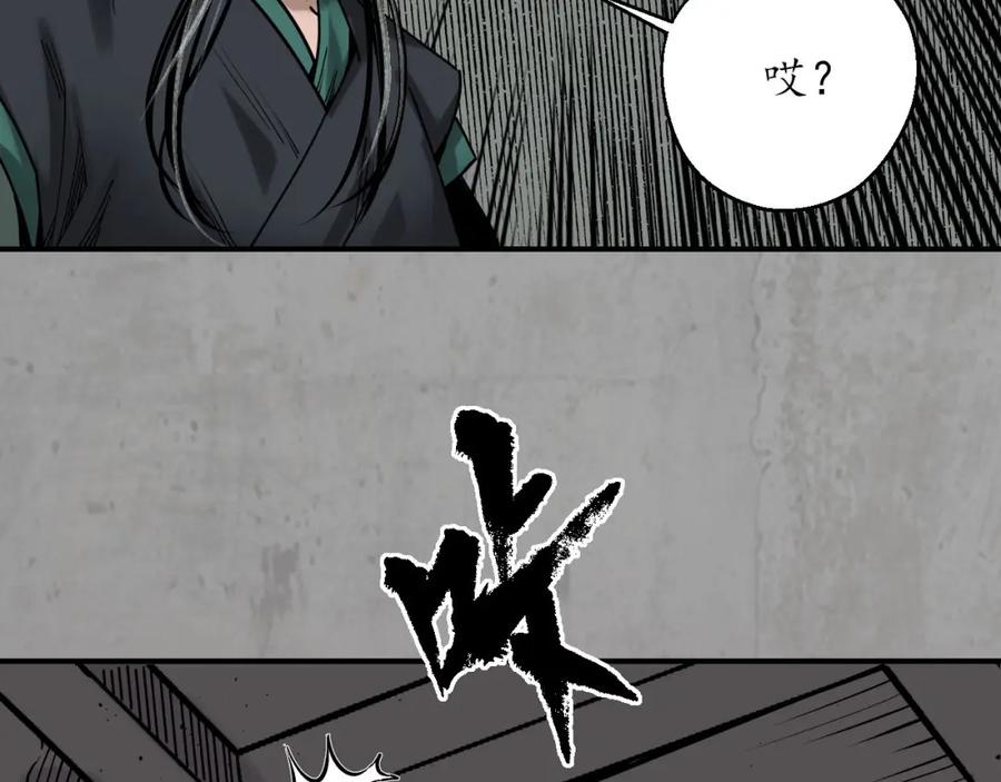 藏锋行 陪伴凤驾 第55页