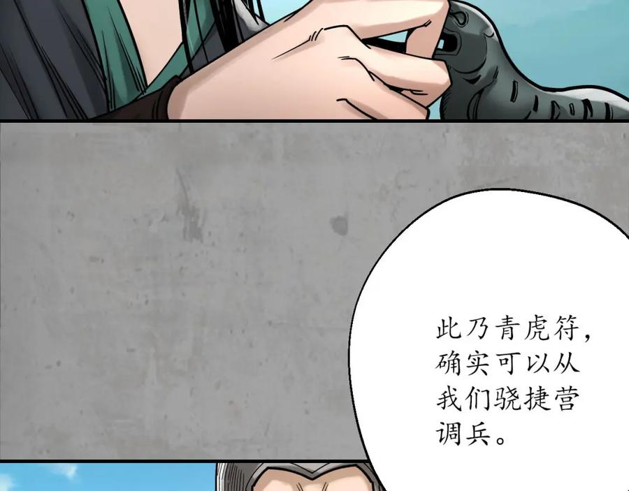 藏锋行 陪伴凤驾 第74页