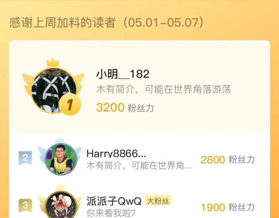 藏锋行 陪伴凤驾 第98页