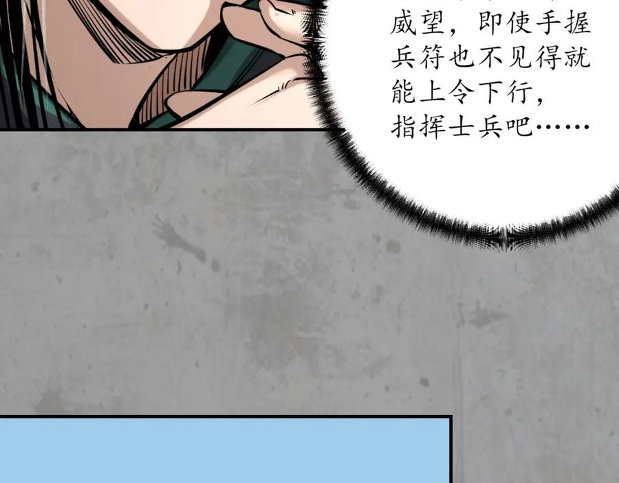 藏锋行 陪伴凤驾 第79页