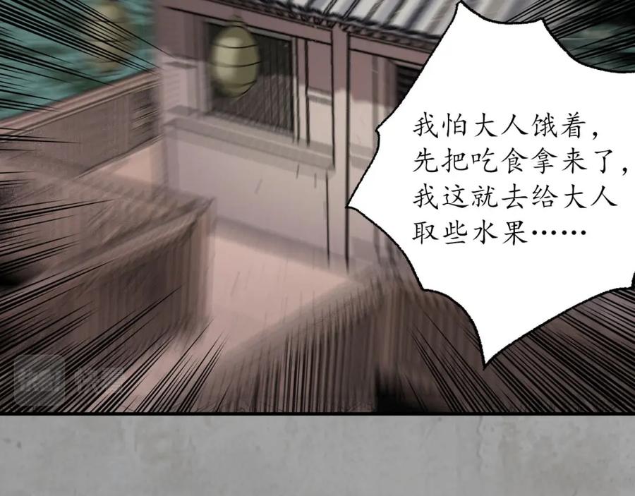 藏锋行 陪伴凤驾 第24页
