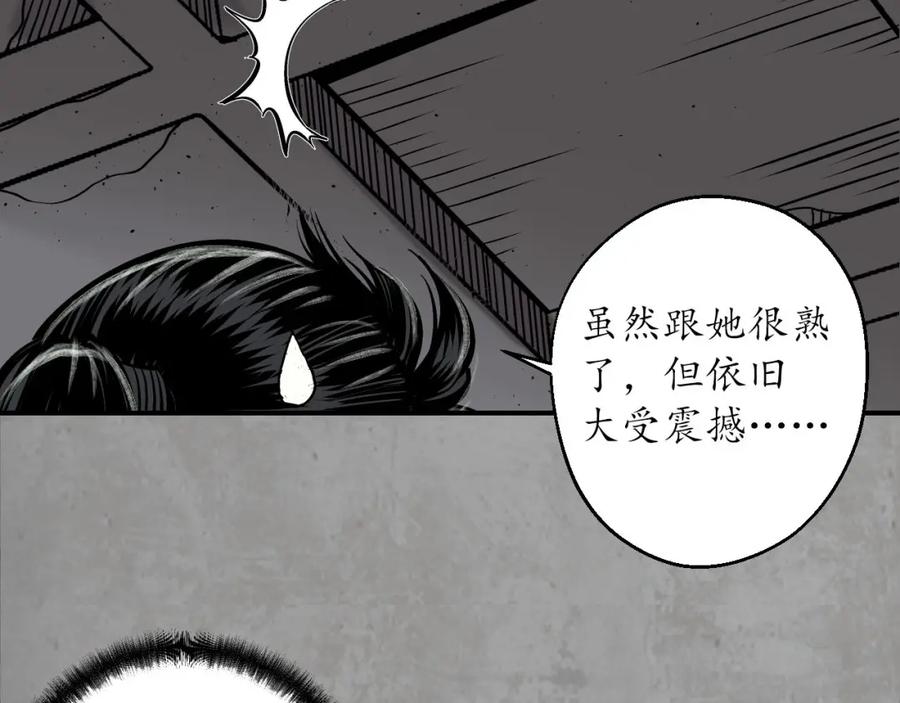藏锋行 陪伴凤驾 第56页