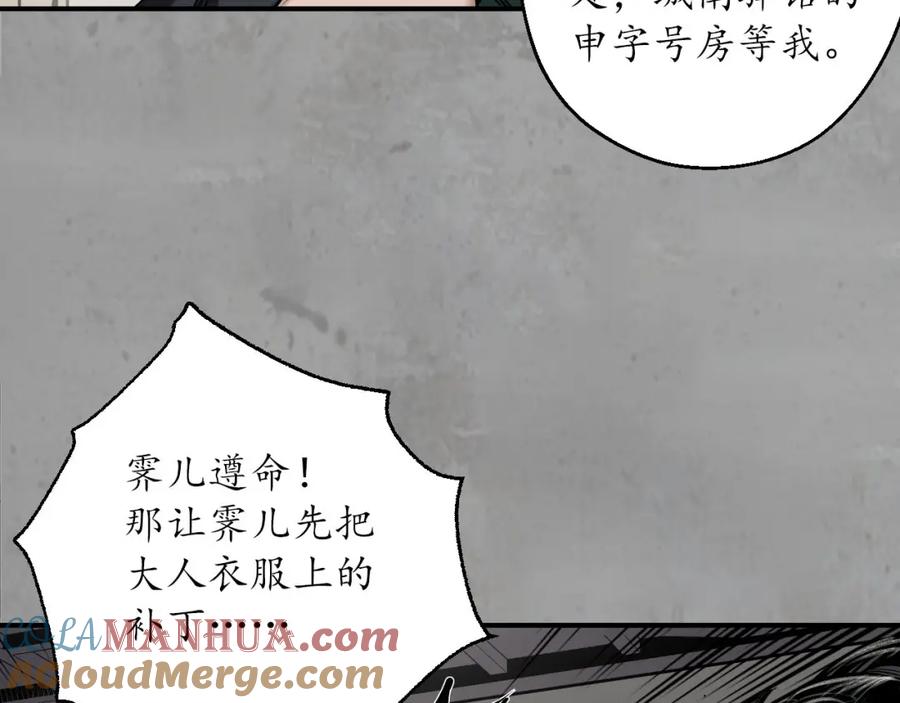 藏锋行 陪伴凤驾 第33页