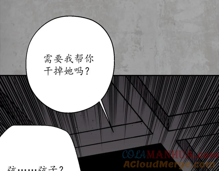 藏锋行 陪伴凤驾 第41页