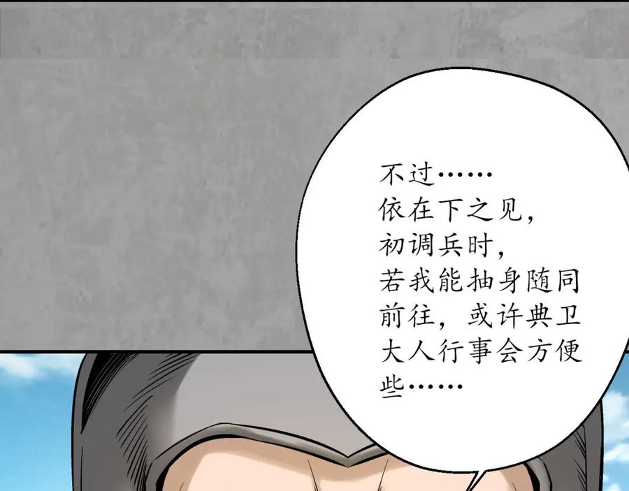 藏锋行 陪伴凤驾 第76页