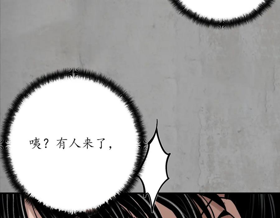 藏锋行 陪伴凤驾 第16页