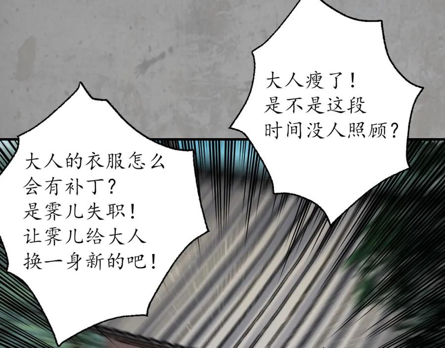 藏锋行 陪伴凤驾 第23页