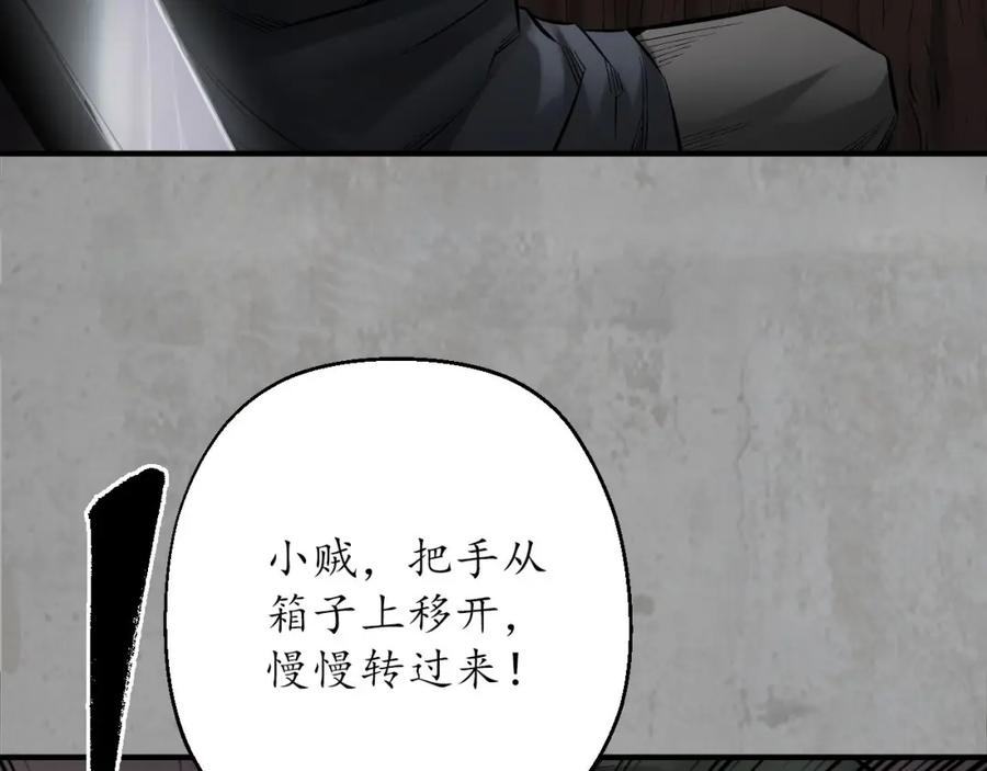 藏锋行 陪伴凤驾 第94页