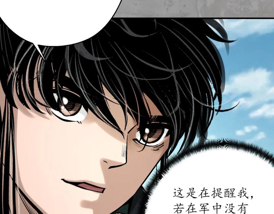 藏锋行 陪伴凤驾 第78页