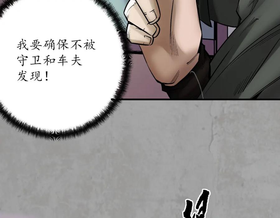 藏锋行 陪伴凤驾 第87页