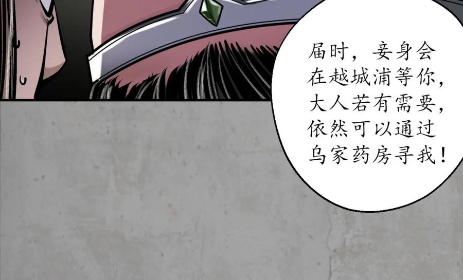 藏锋行 陪伴凤驾 第50页
