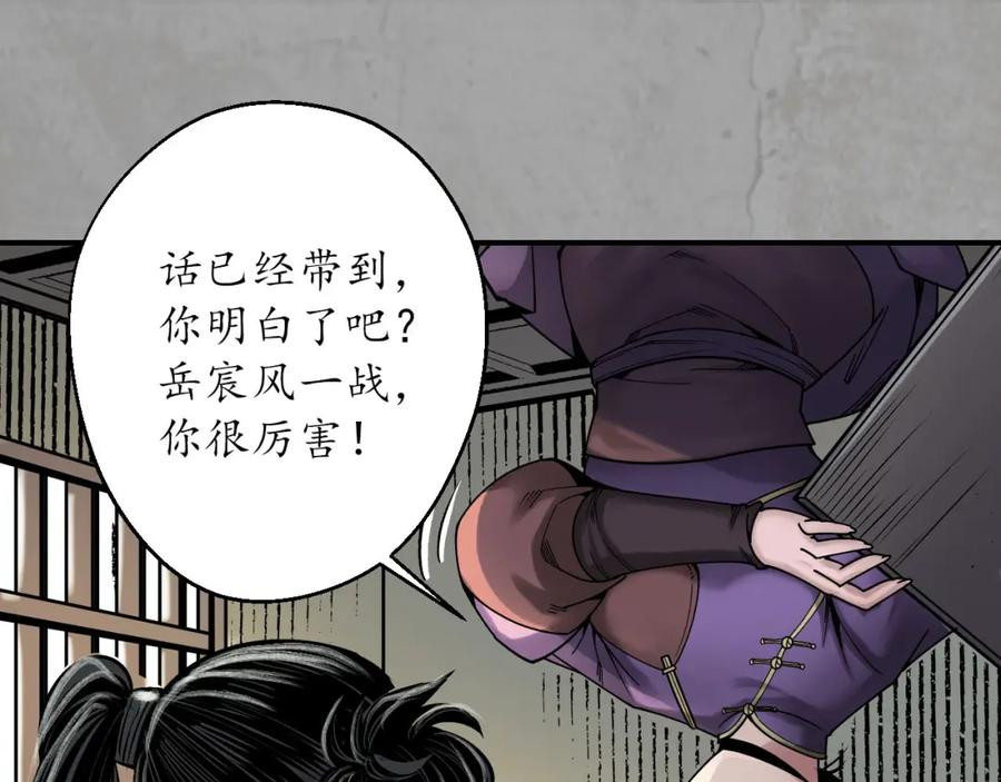 藏锋行 陪伴凤驾 第51页