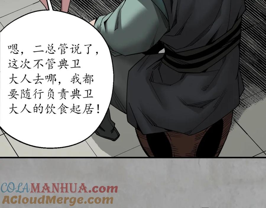 藏锋行 陪伴凤驾 第29页