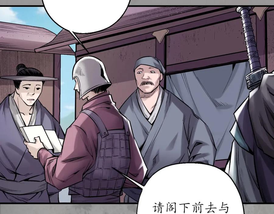 藏锋行 陪伴凤驾 第82页