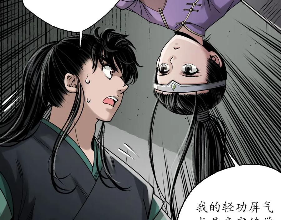 藏锋行 陪伴凤驾 第43页