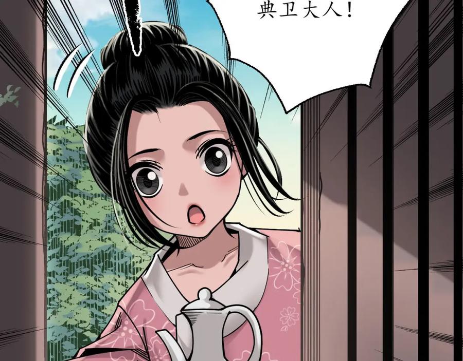 藏锋行 陪伴凤驾 第18页