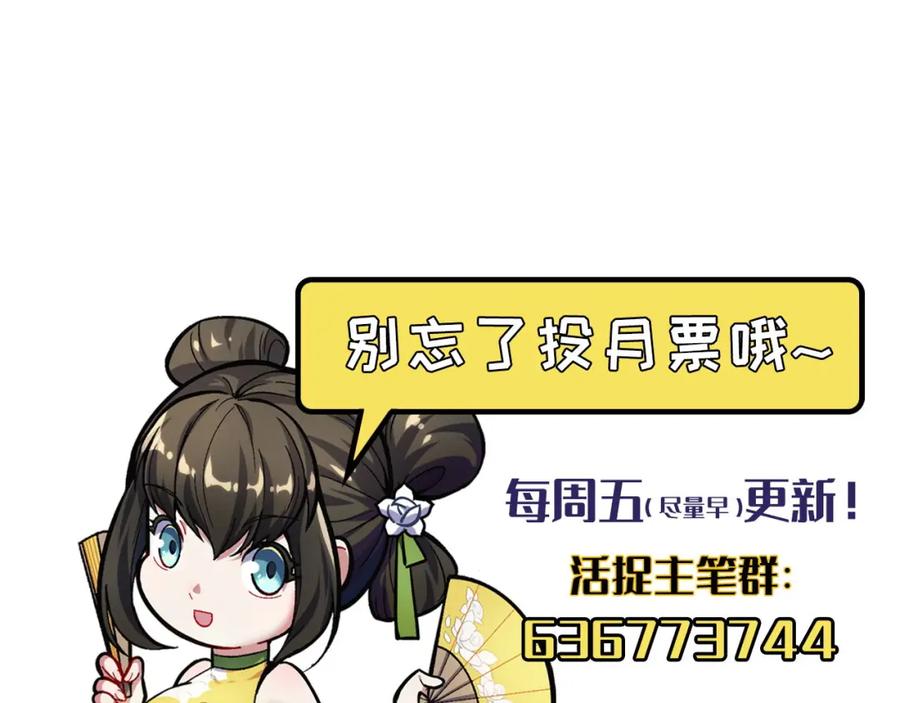 藏锋行 北关献礼 第114页