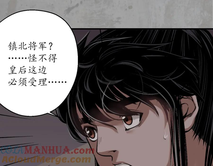藏锋行 北关献礼 第25页