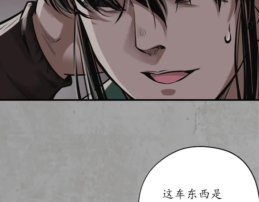 藏锋行 北关献礼 第22页