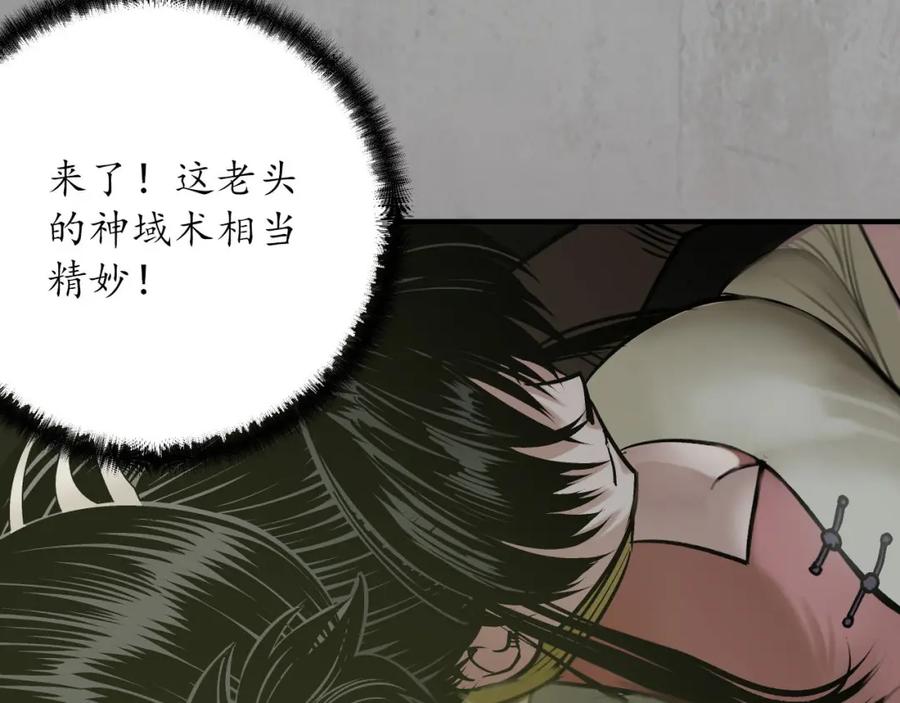 藏锋行 北关献礼 第78页