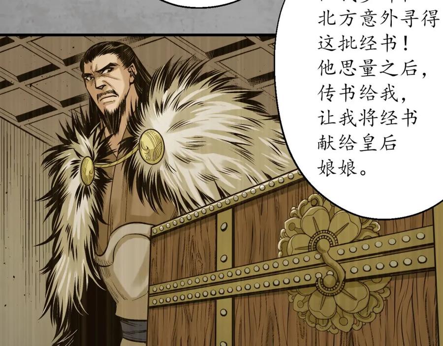 藏锋行 北关献礼 第32页