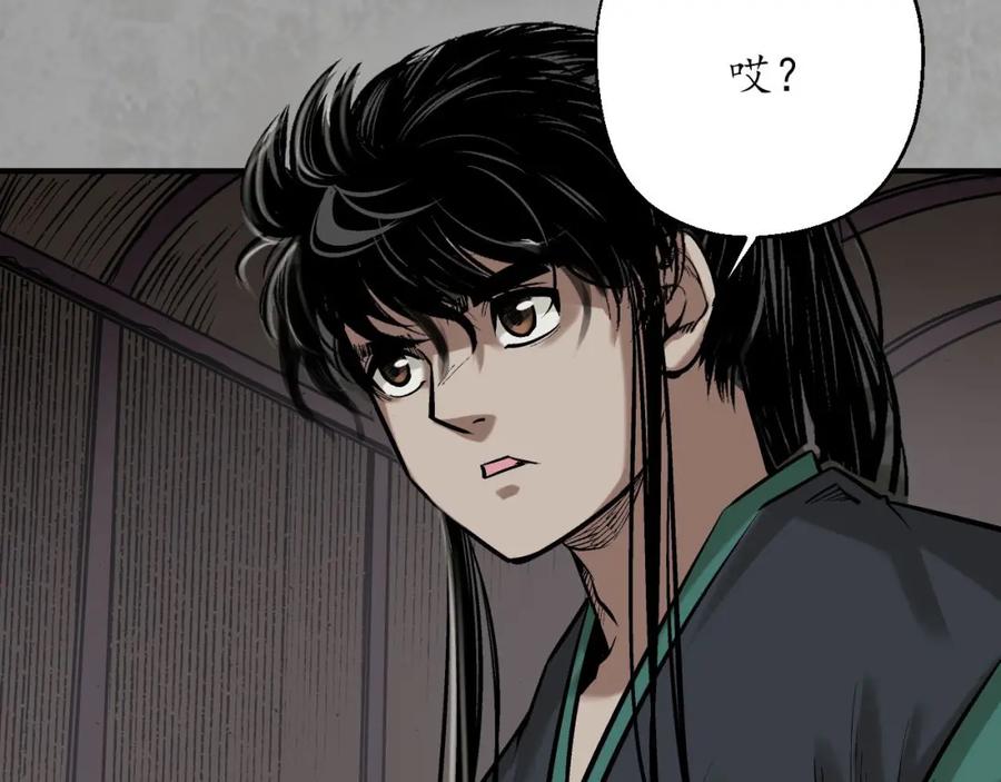 藏锋行 北关献礼 第48页