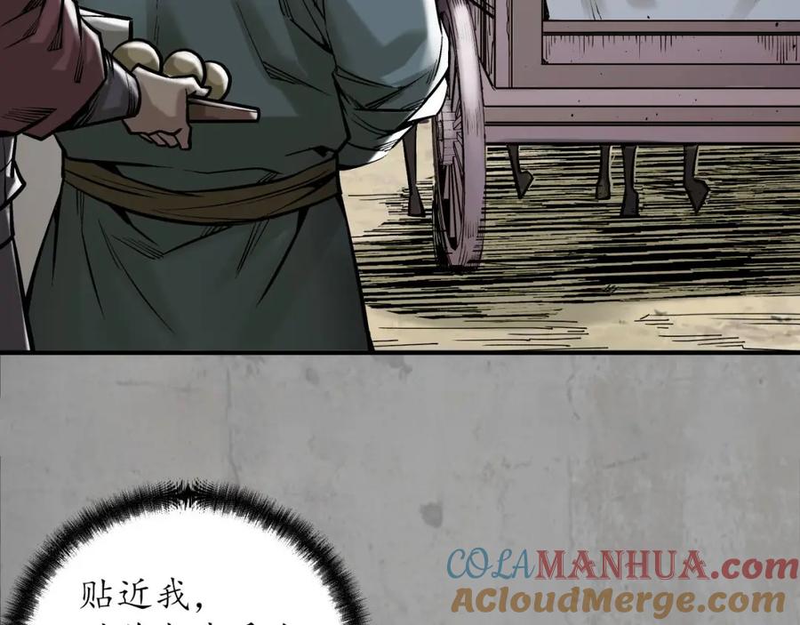 藏锋行 北关献礼 第73页