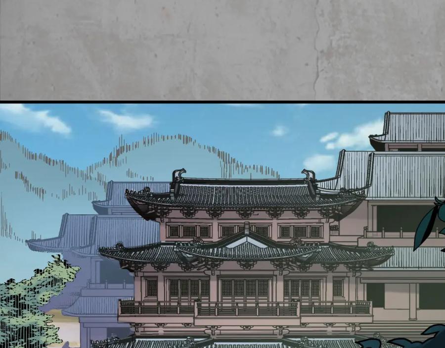 藏锋行 北关献礼 第104页