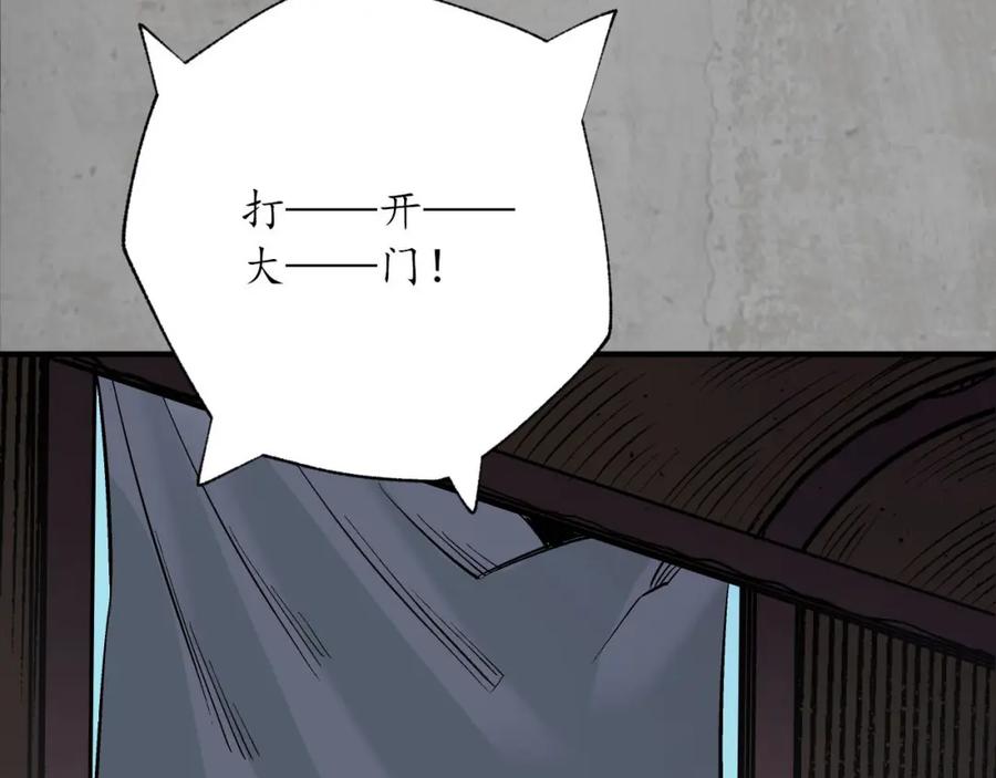 藏锋行 北关献礼 第66页