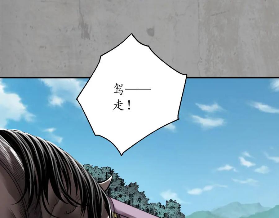 藏锋行 北关献礼 第14页
