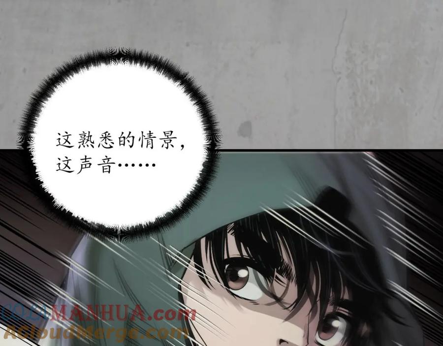 藏锋行 北关献礼 第5页