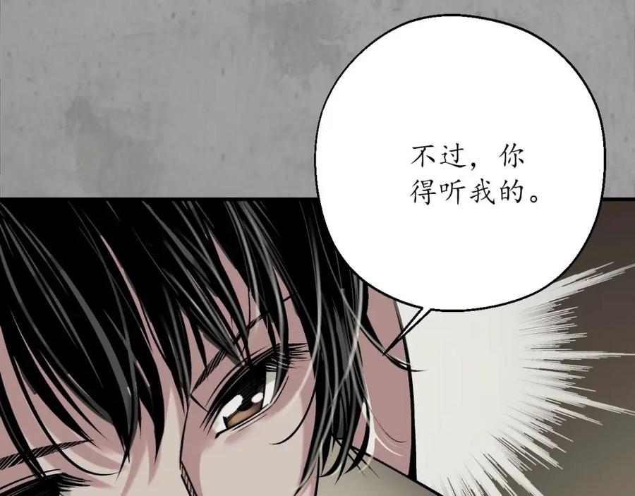 藏锋行 北关献礼 第52页