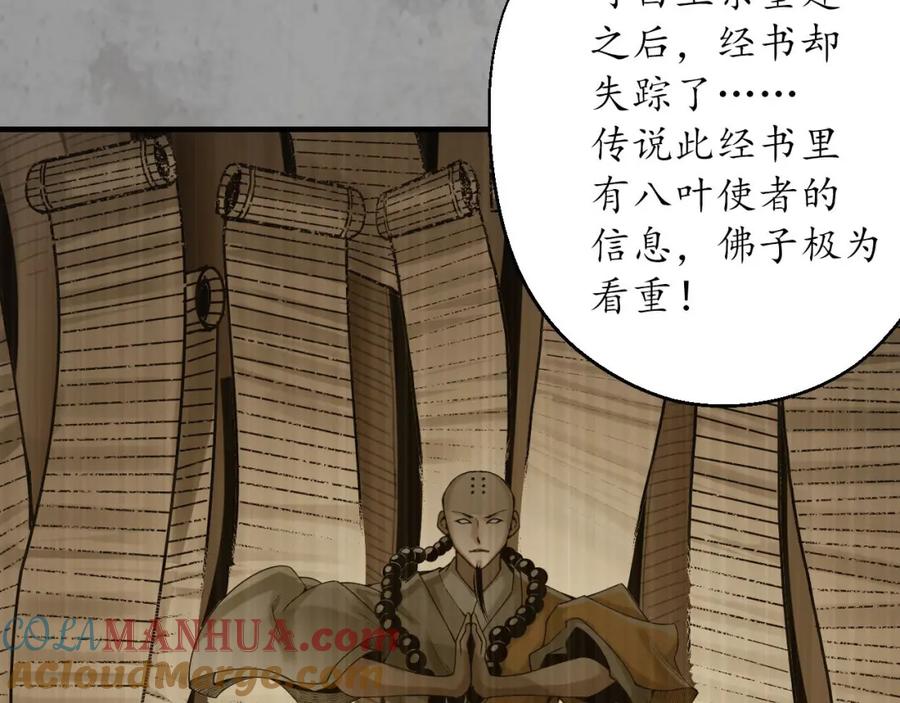 藏锋行 北关献礼 第29页