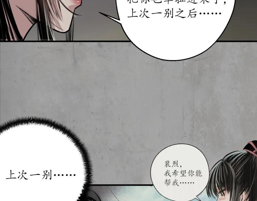 藏锋行 北关献礼 第40页