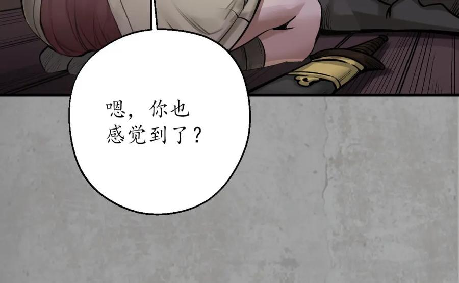 藏锋行 北关献礼 第38页