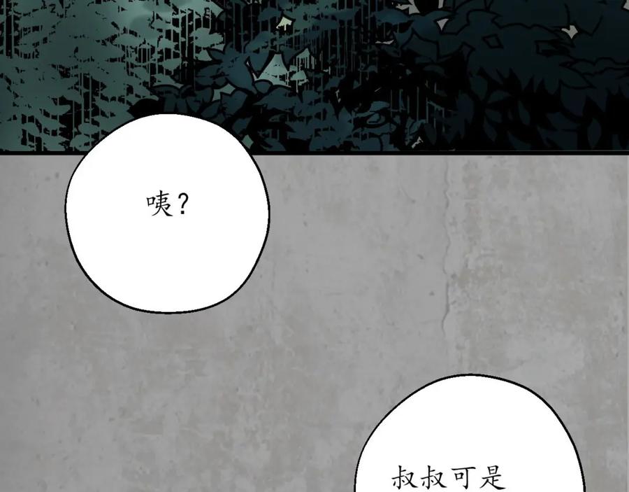 藏锋行 北关献礼 第106页