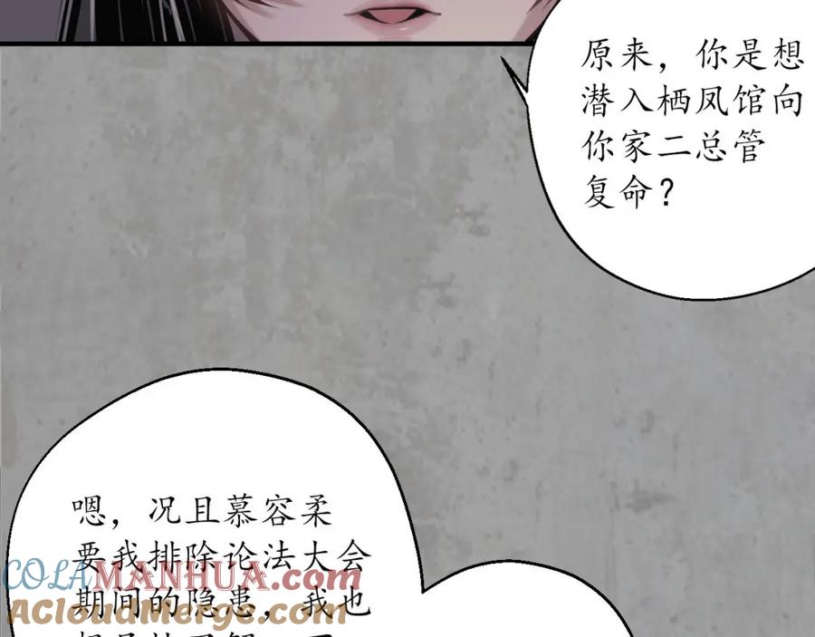 藏锋行 北关献礼 第17页