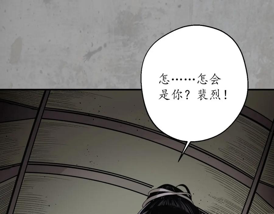 藏锋行 北关献礼 第8页