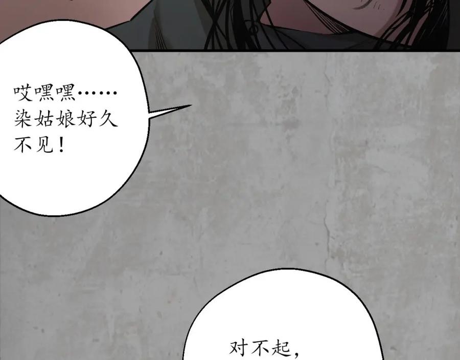 藏锋行 北关献礼 第11页