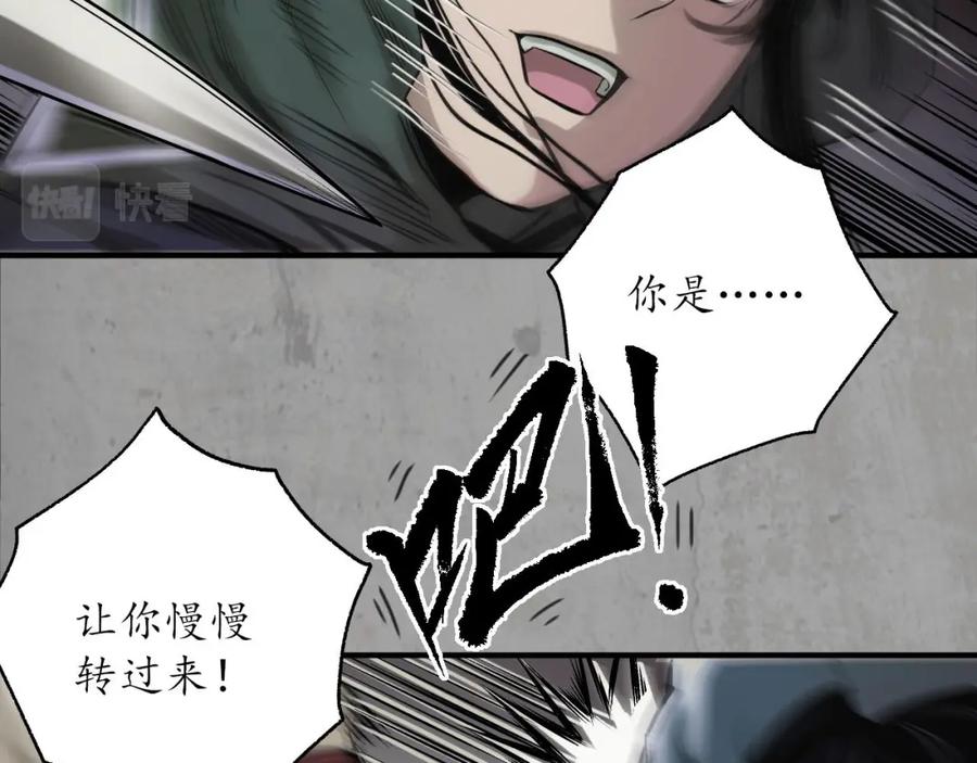 藏锋行 北关献礼 第6页