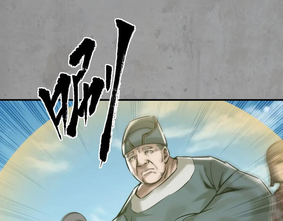 藏锋行 北关献礼 第76页