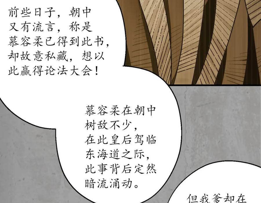 藏锋行 北关献礼 第31页